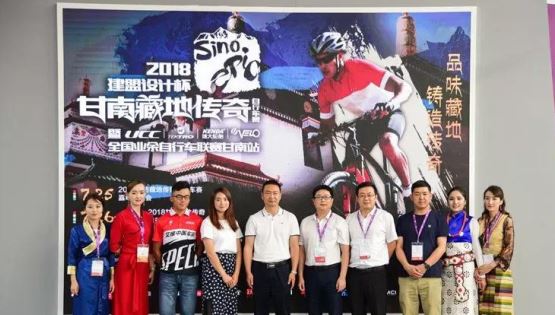 2018“建盟设计杯”甘南藏地传奇自行车赛新闻发布会在南京召开
